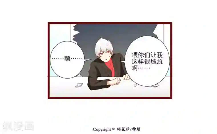 神烦第65话