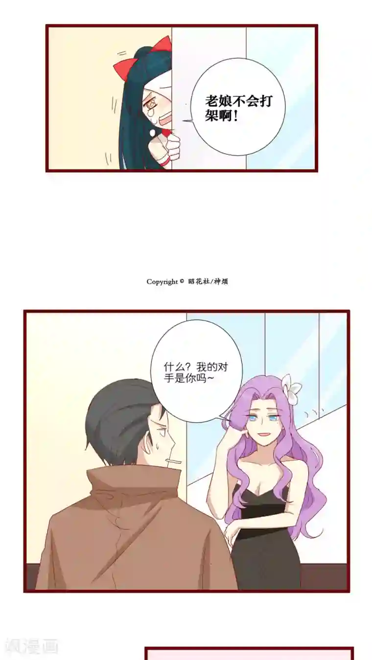 神烦第65话