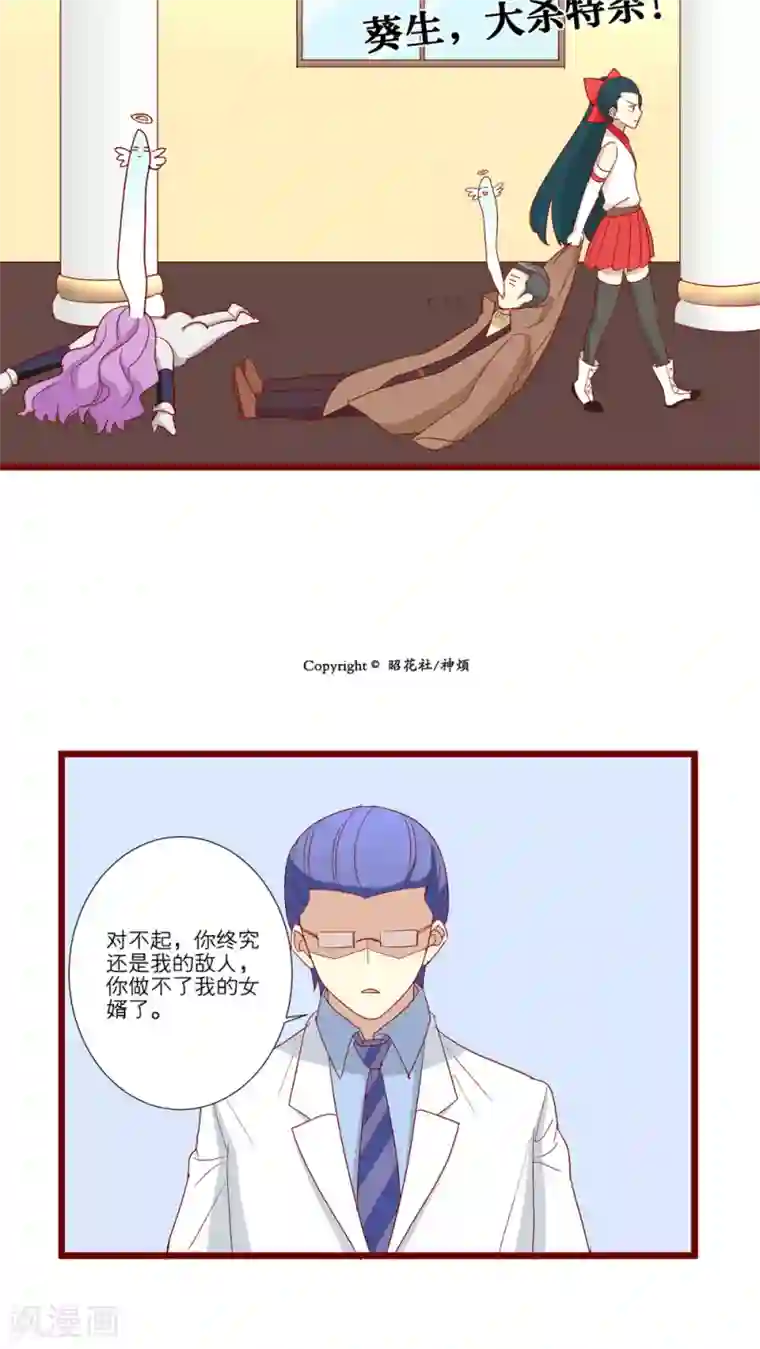 神烦第66话