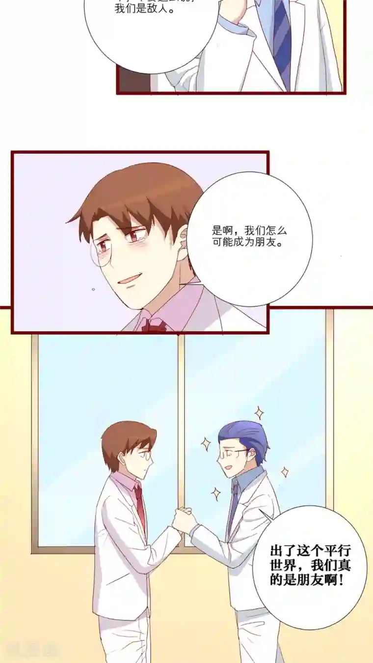 神烦第66话