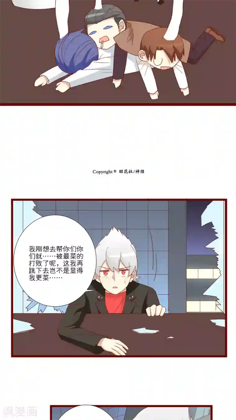 神烦第66话