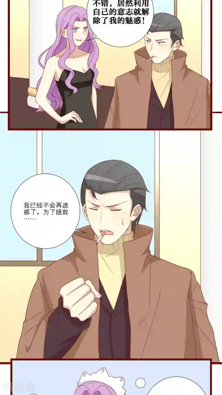 神烦第66话