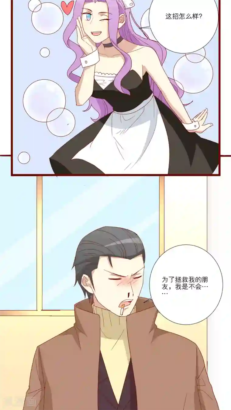 神烦第66话