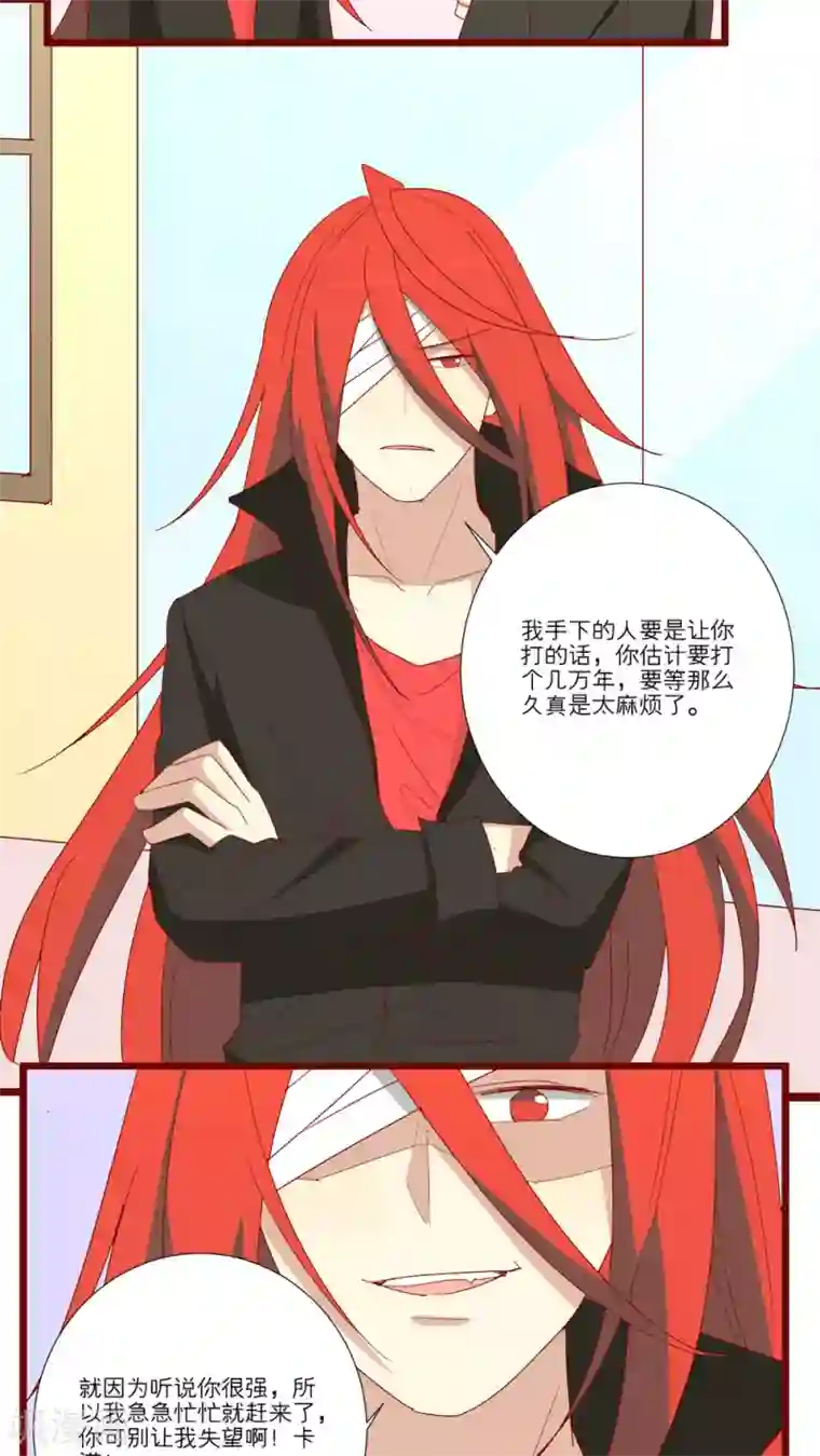 一拳超人强Ⅹ龙卷禁欲漫画第67话