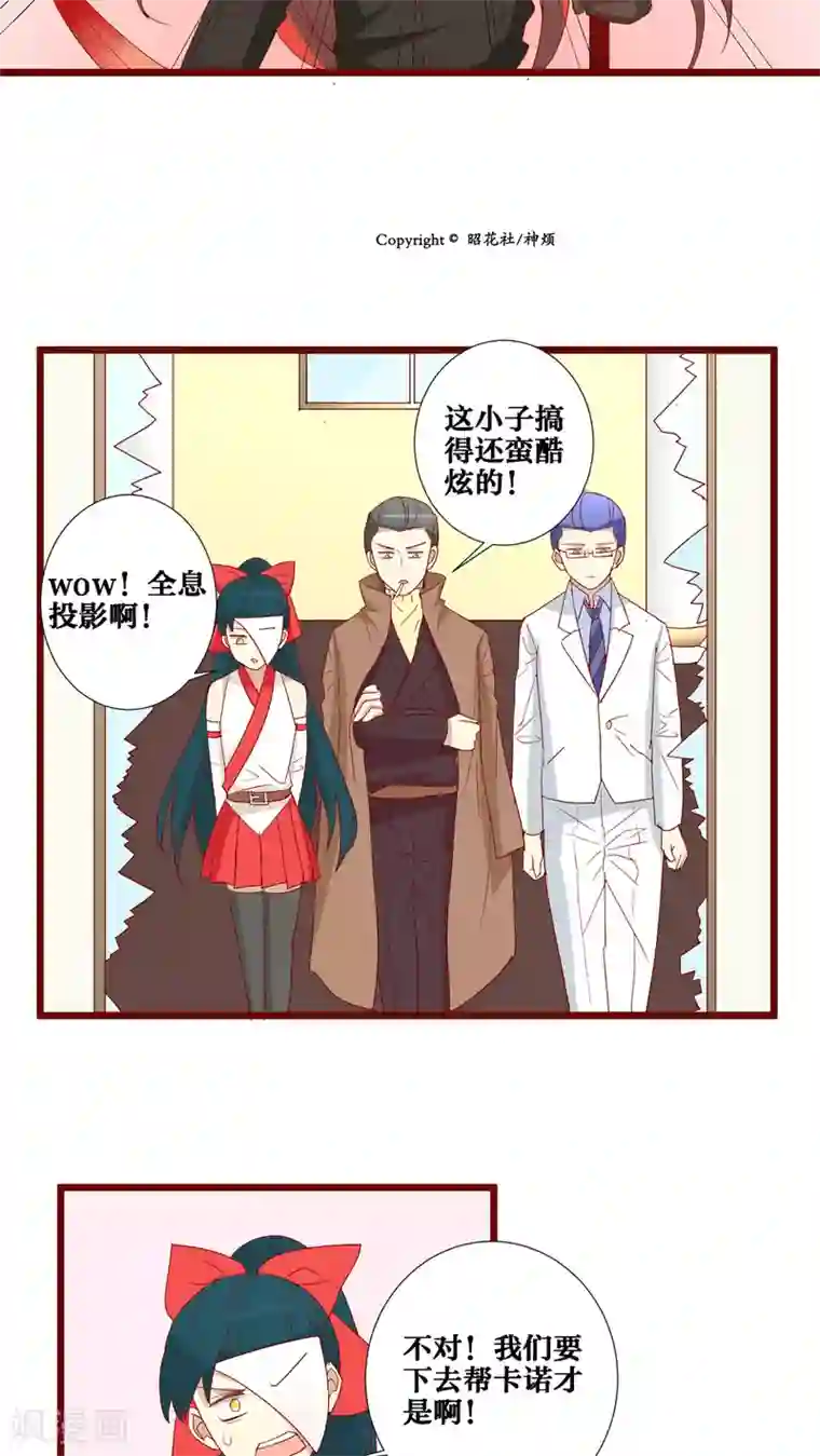 一拳超人强Ⅹ龙卷禁欲漫画第67话
