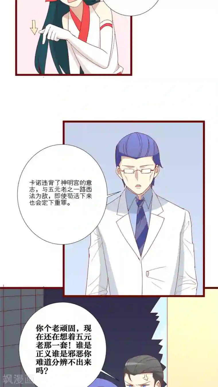 一拳超人强Ⅹ龙卷禁欲漫画第67话