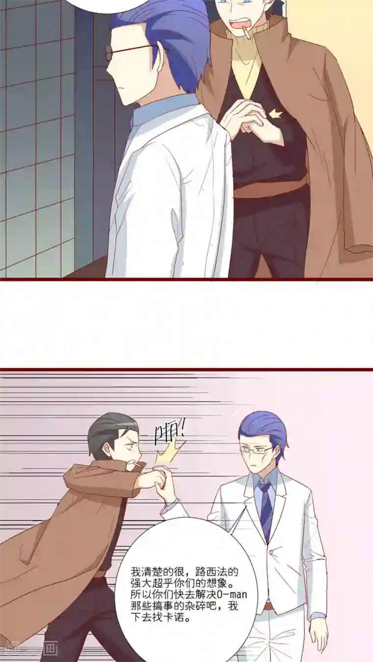 一拳超人强Ⅹ龙卷禁欲漫画第67话