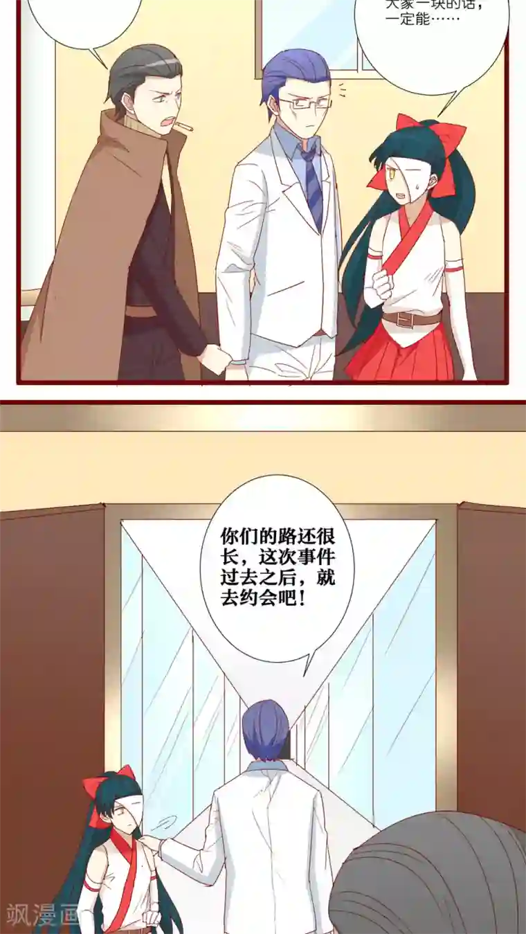 一拳超人强Ⅹ龙卷禁欲漫画第67话