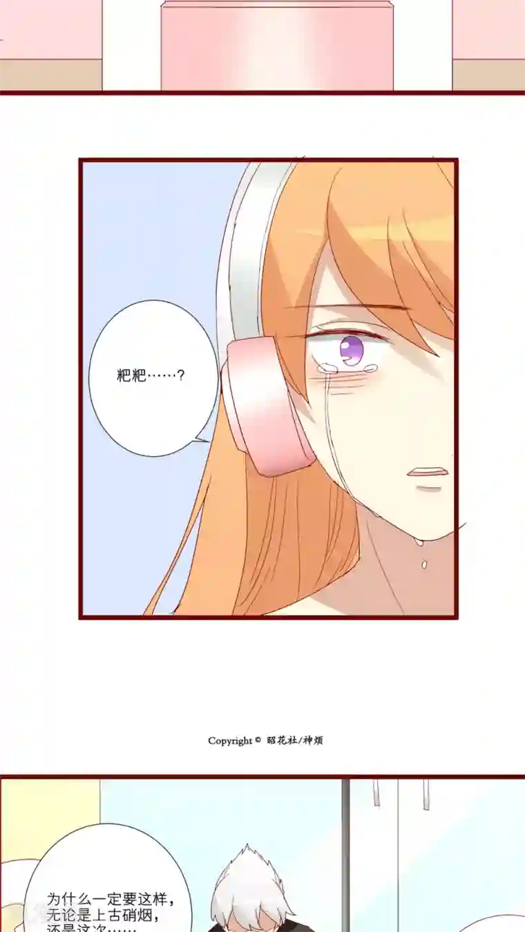 一拳超人强Ⅹ龙卷禁欲漫画第67话