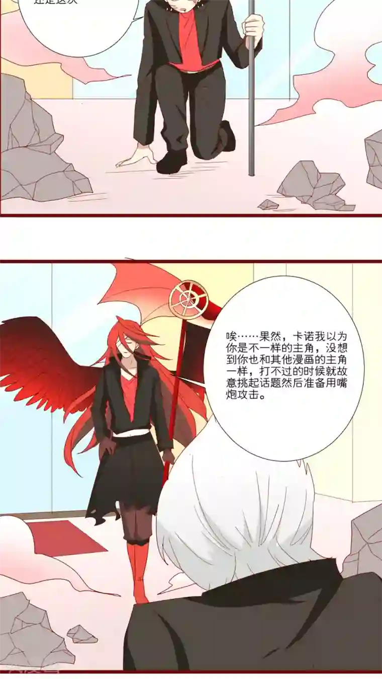 一拳超人强Ⅹ龙卷禁欲漫画第67话