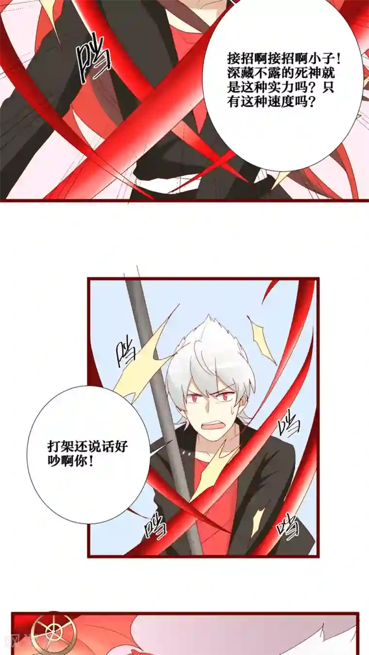 一拳超人强Ⅹ龙卷禁欲漫画第67话