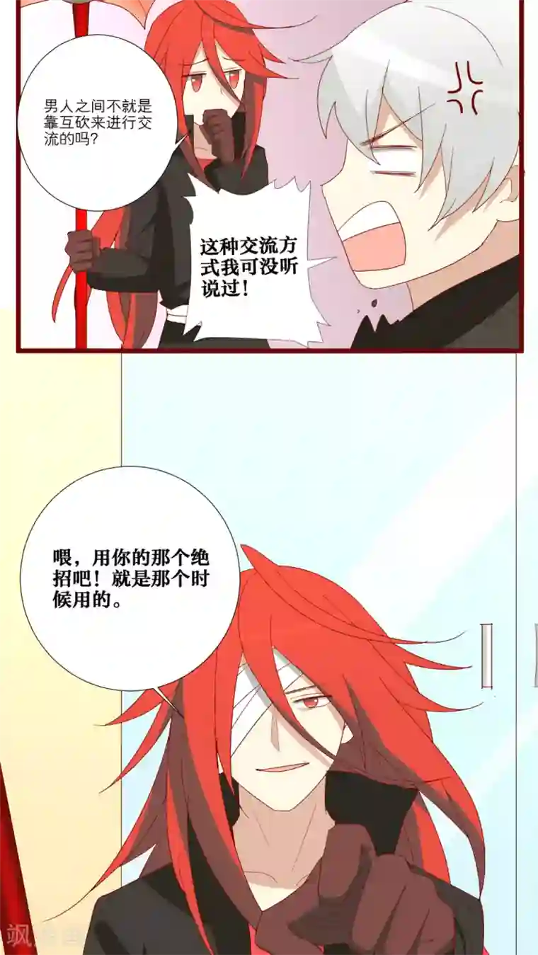 一拳超人强Ⅹ龙卷禁欲漫画第67话