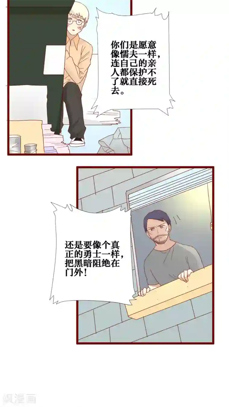 神烦第68话