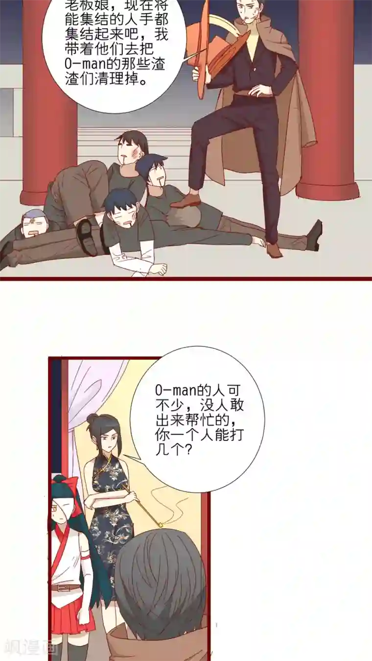 神烦第68话