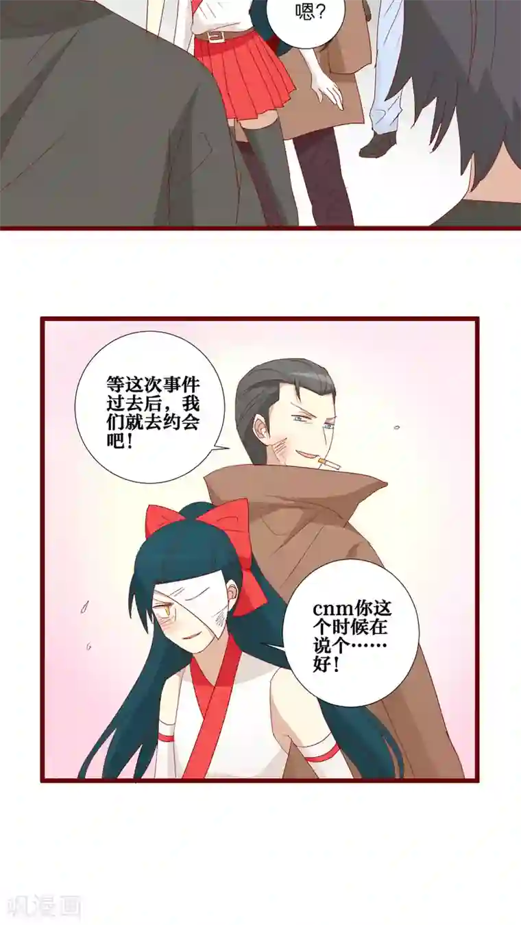 神烦第69话