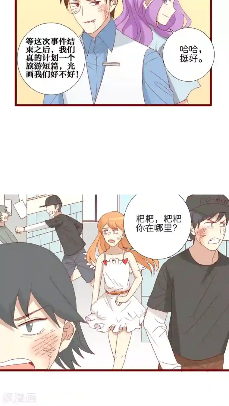 神烦第69话