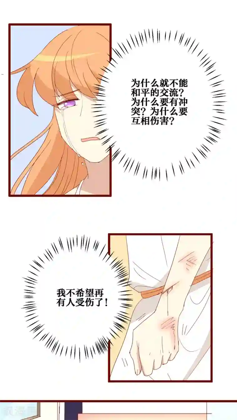 神烦第69话