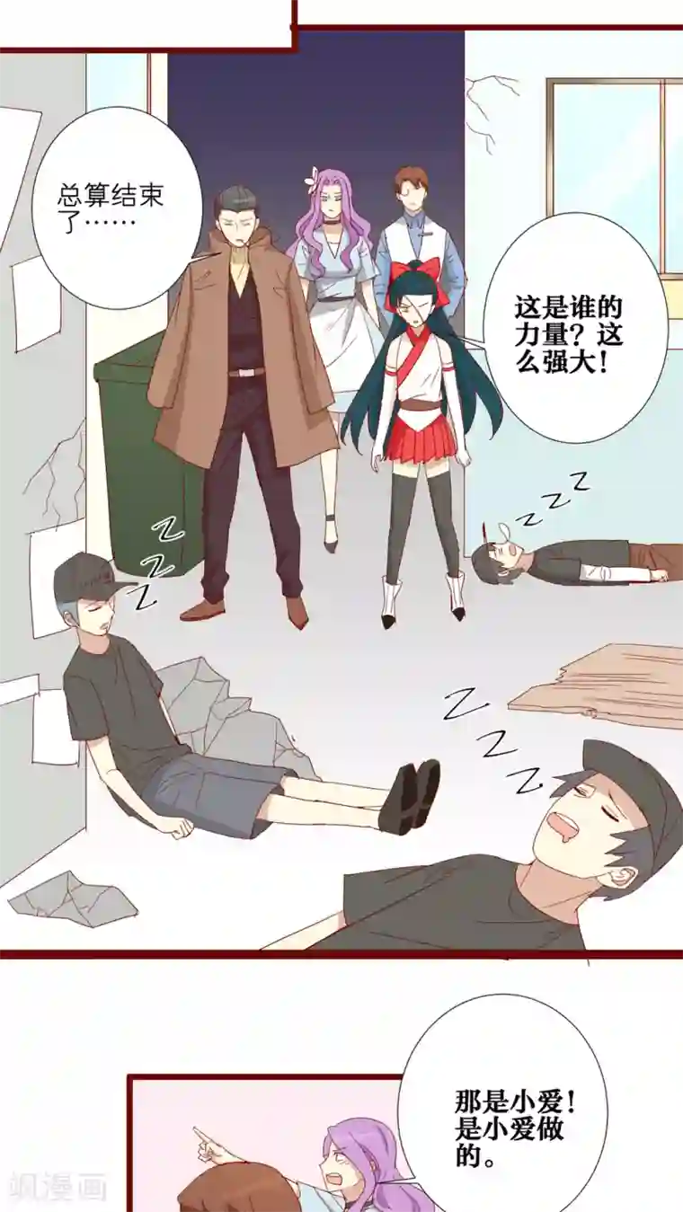 神烦第69话
