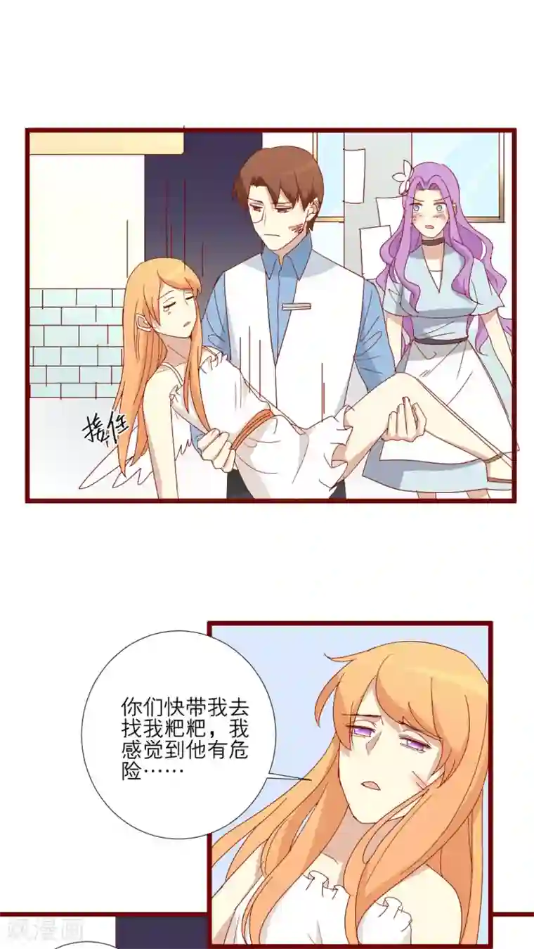 神烦第69话