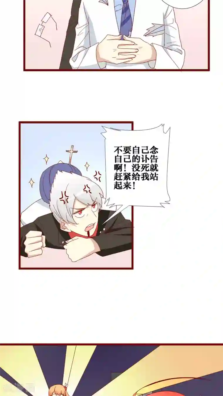 神烦第69话
