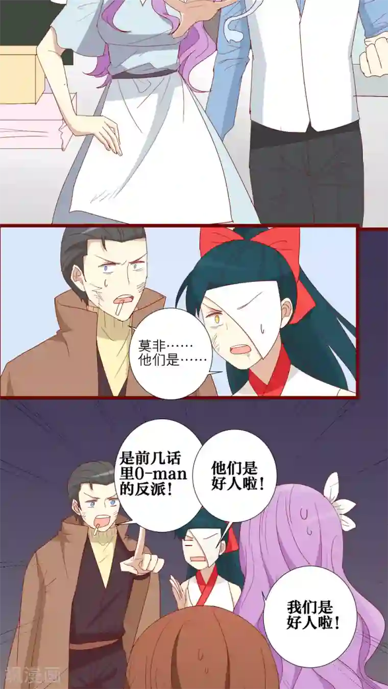 神烦第69话