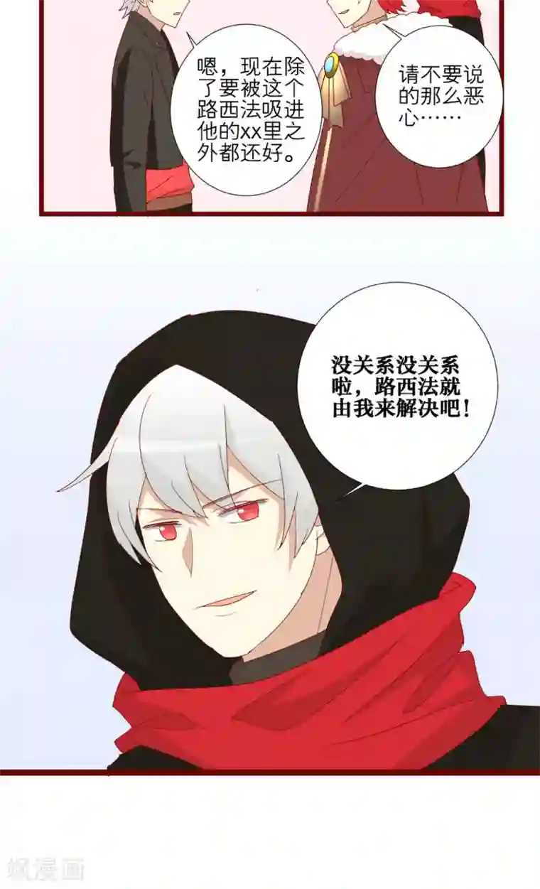 神烦第70话