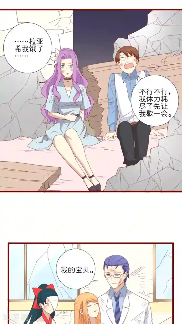 神烦第71话