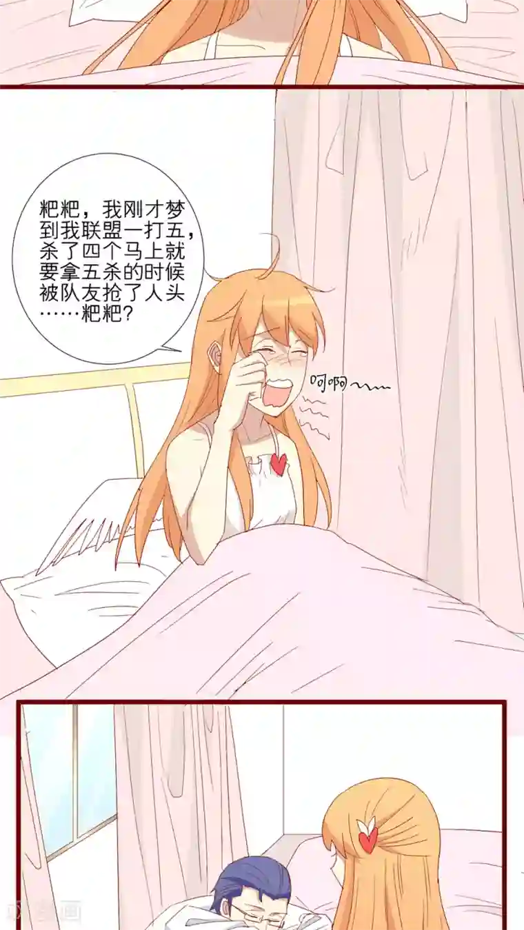 神烦第71话