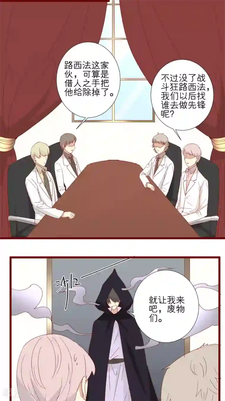 神烦第71话