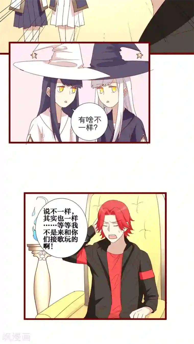 神烦第72话