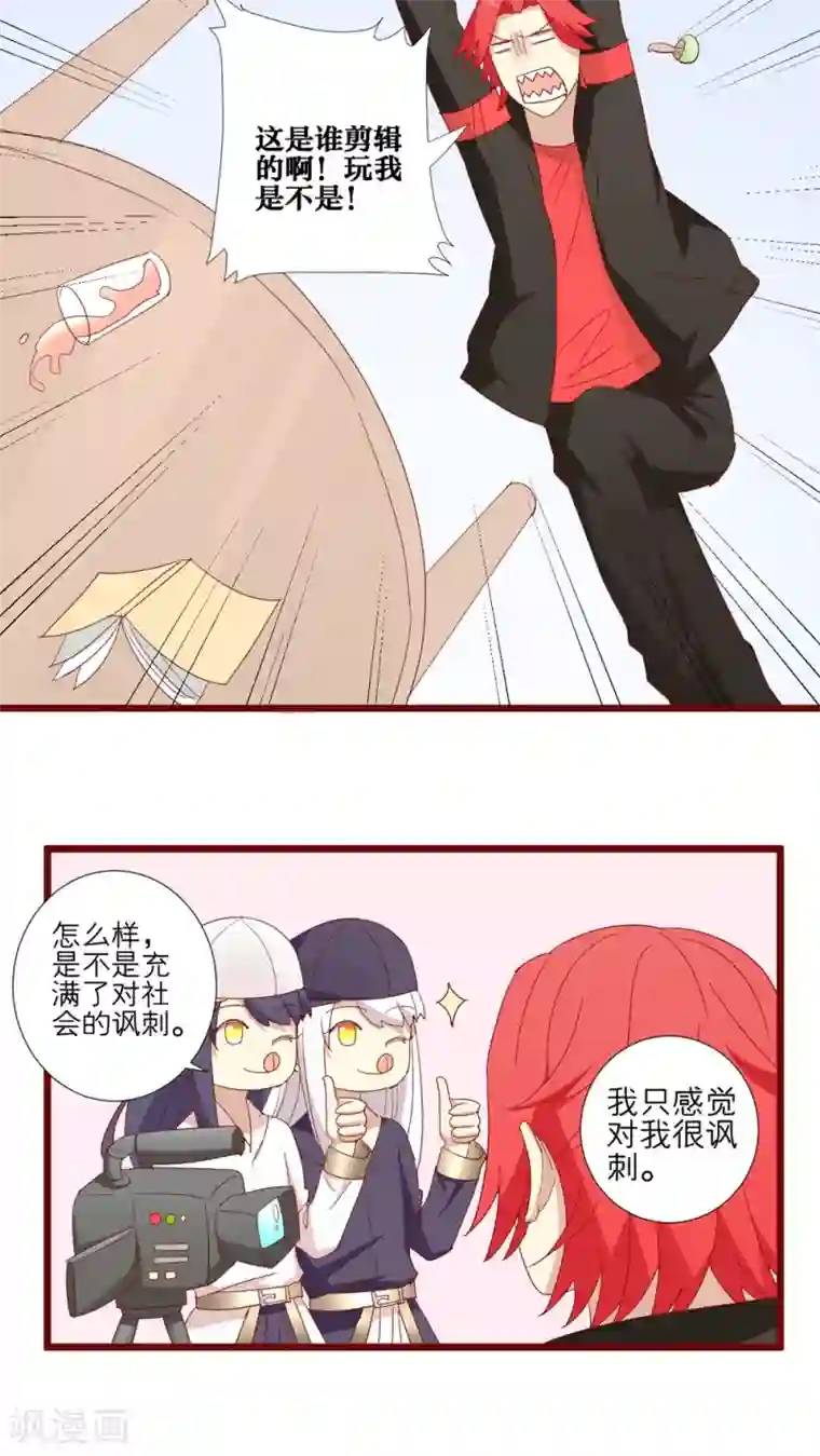 神烦第72话