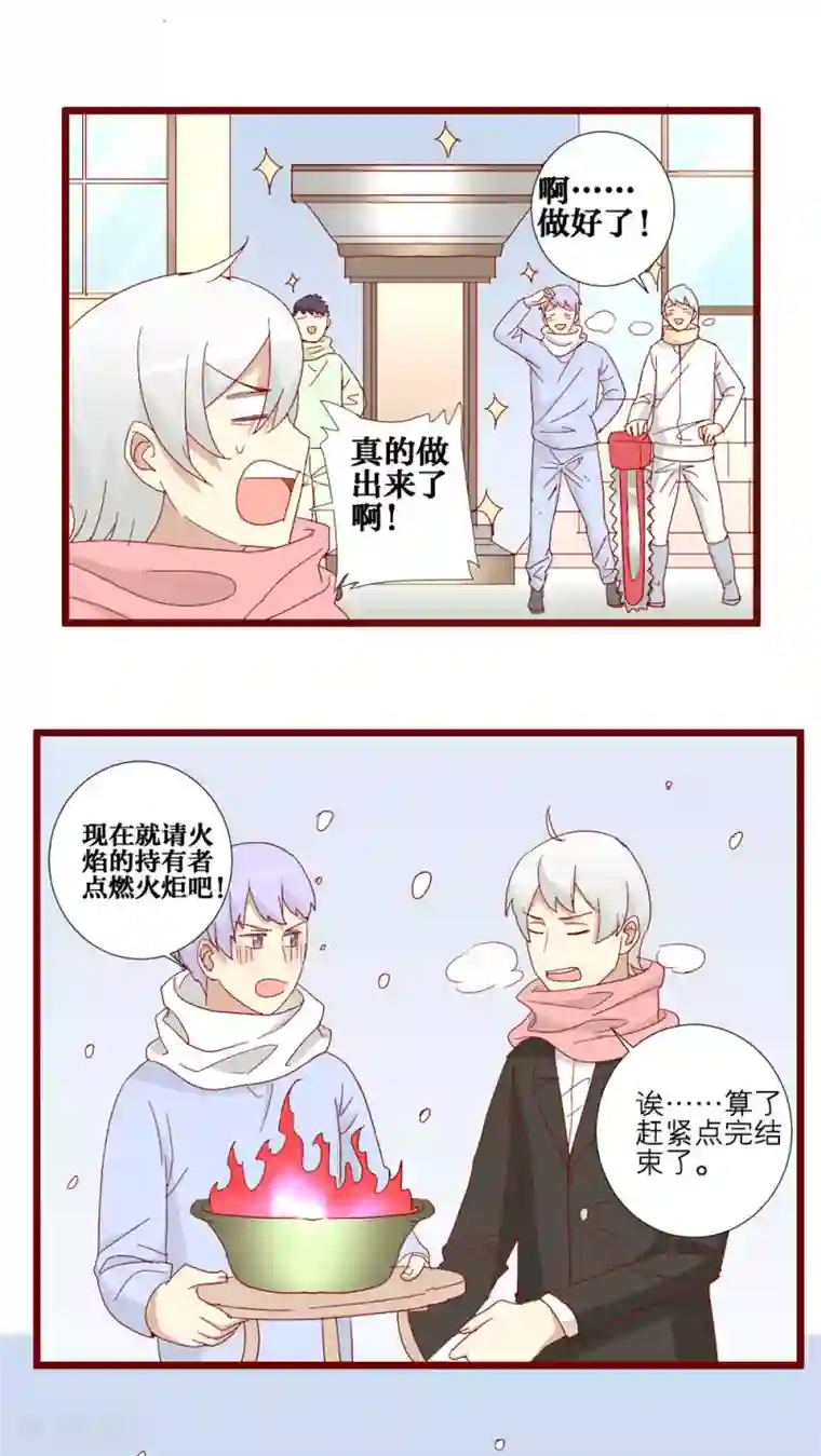 神烦第73话