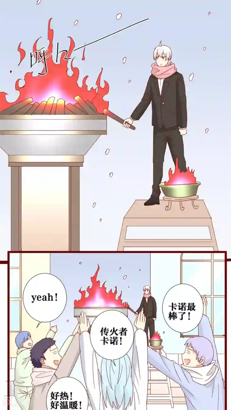 神烦第73话