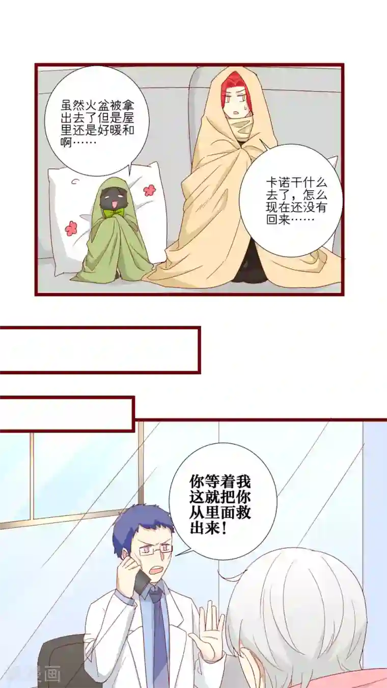 神烦第73话