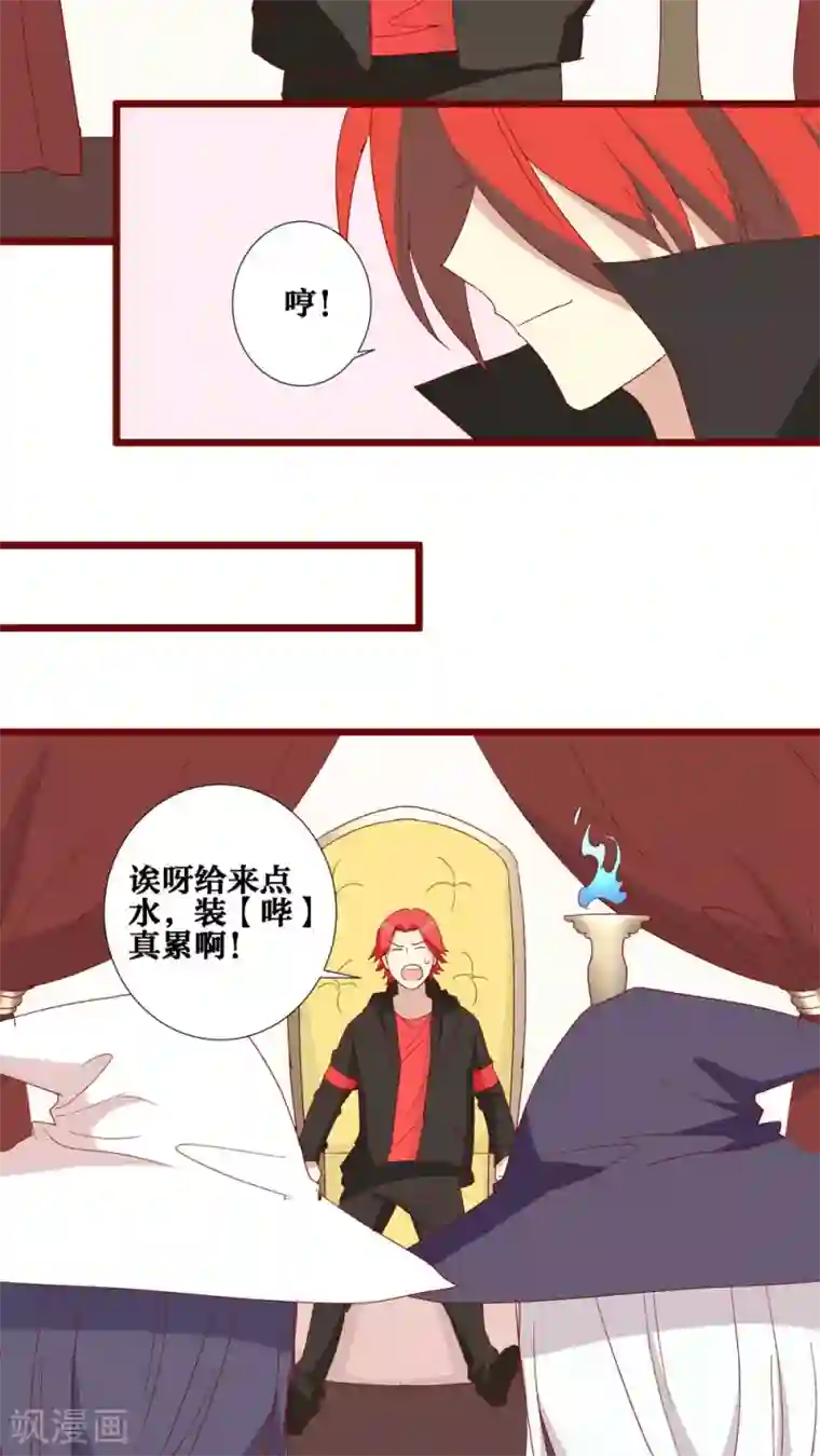神烦第73话