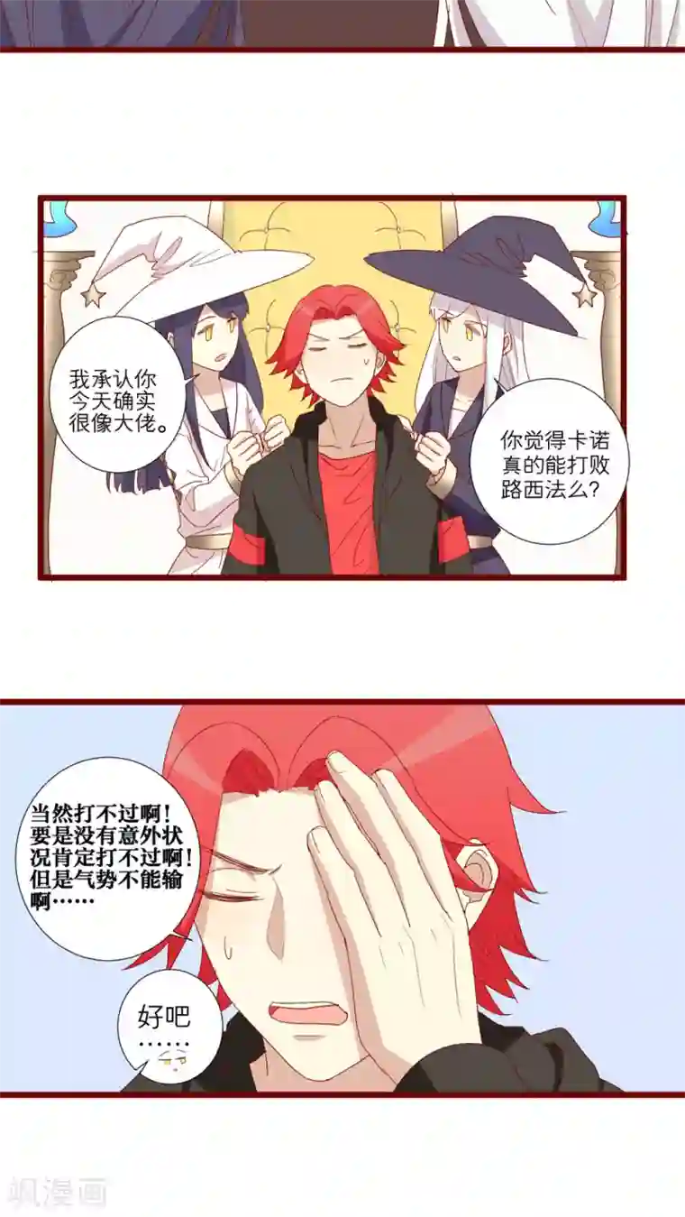 神烦第73话