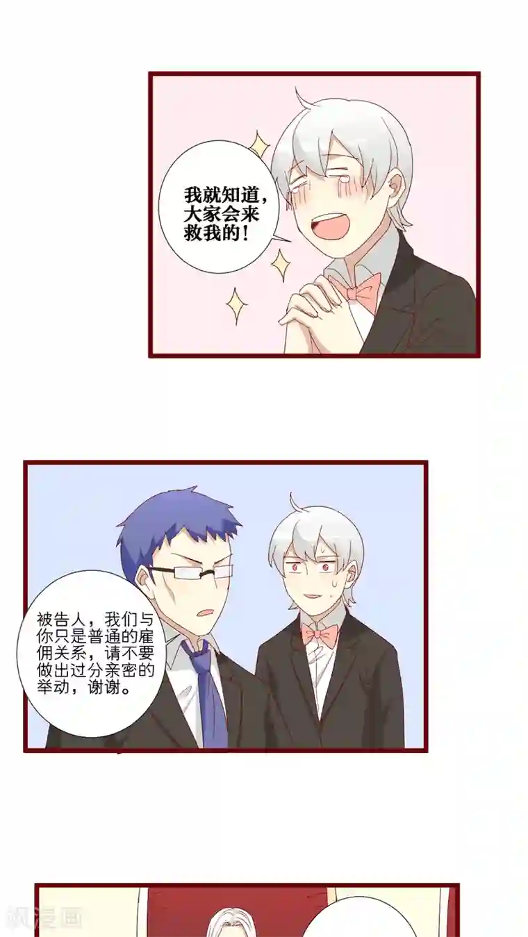 神烦第74话