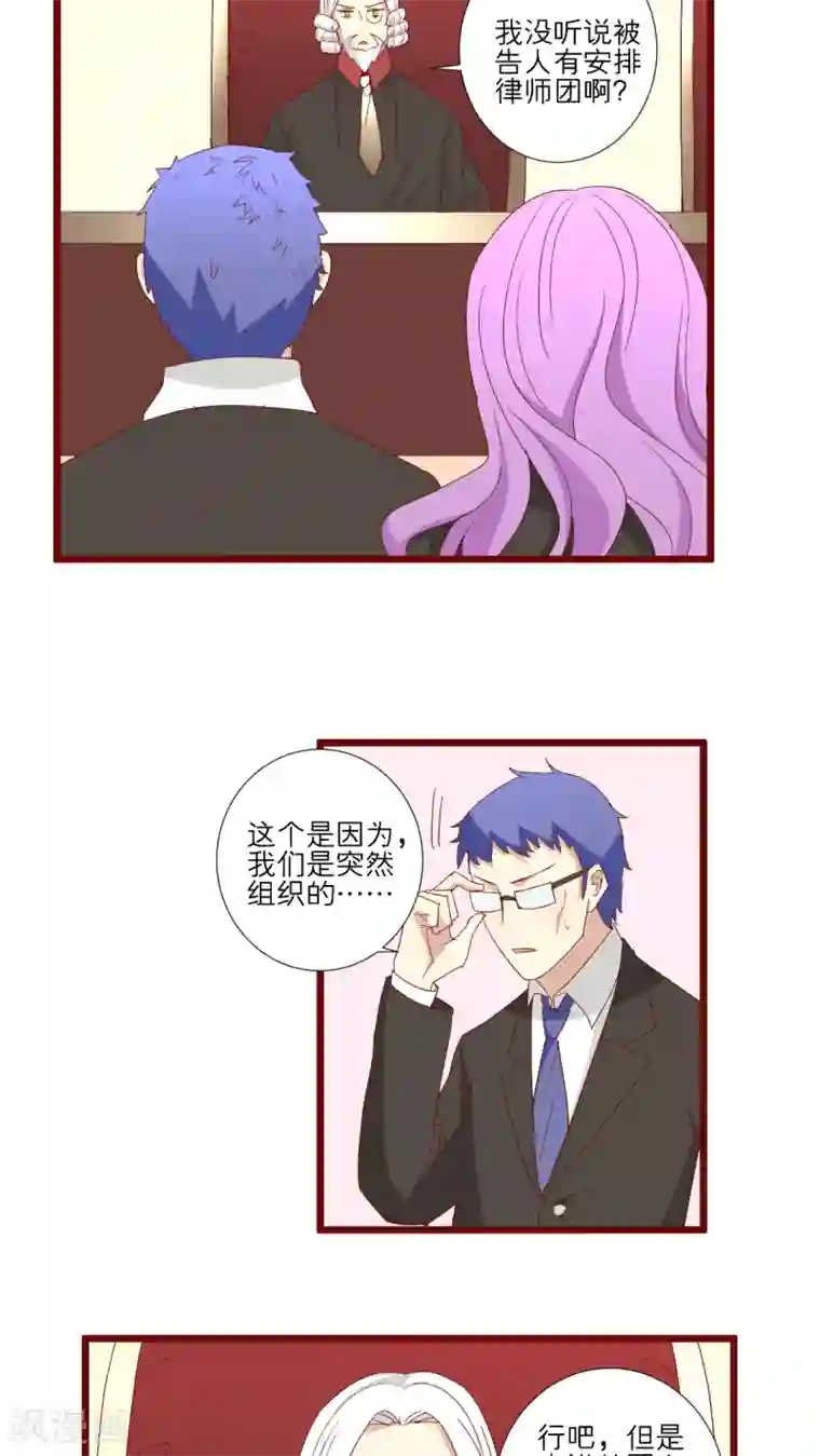 神烦第74话