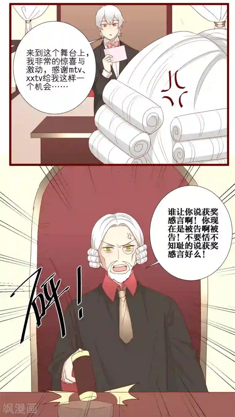 神烦第74话