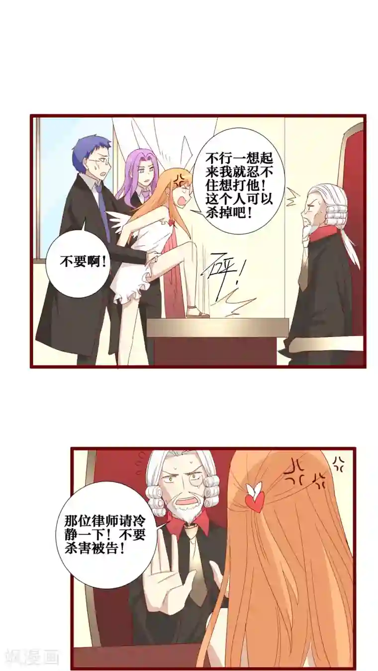 神烦第75话