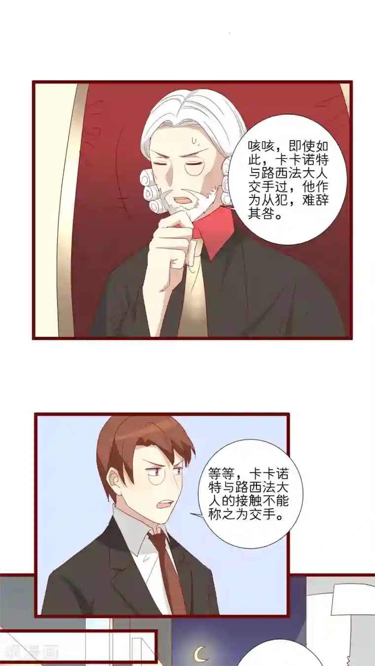 神烦第75话