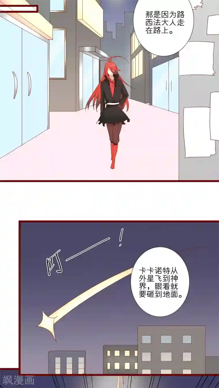 神烦第75话