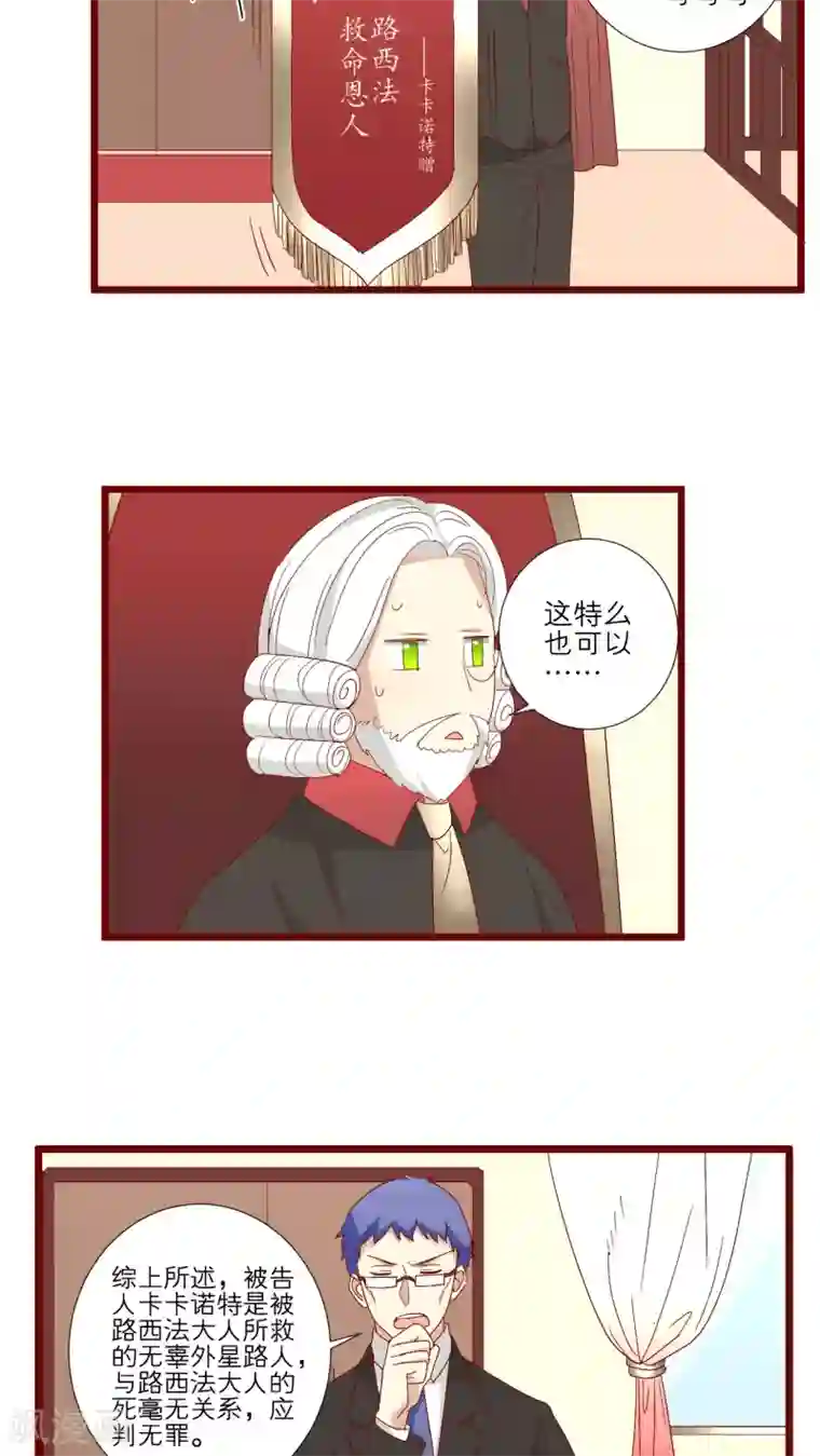 神烦第75话