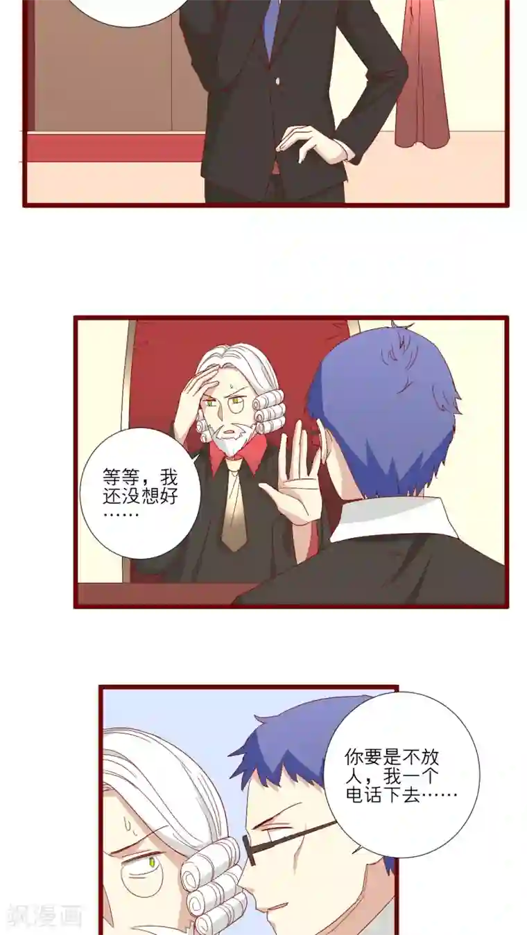 神烦第75话
