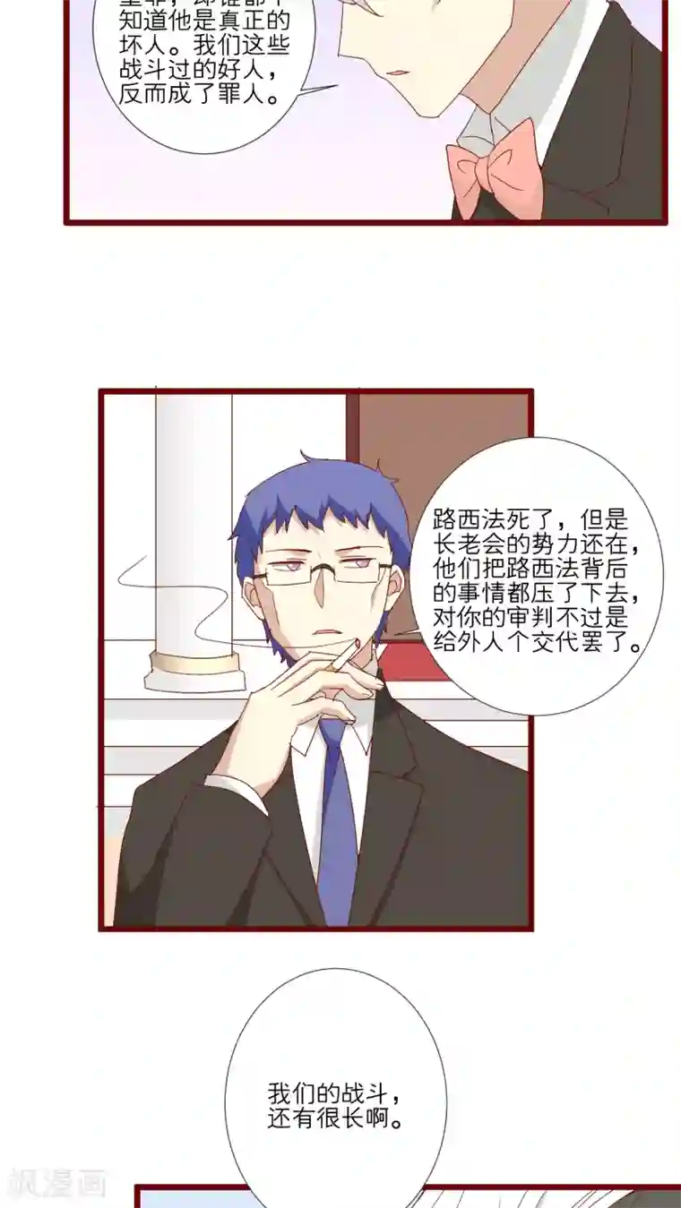 神烦第75话