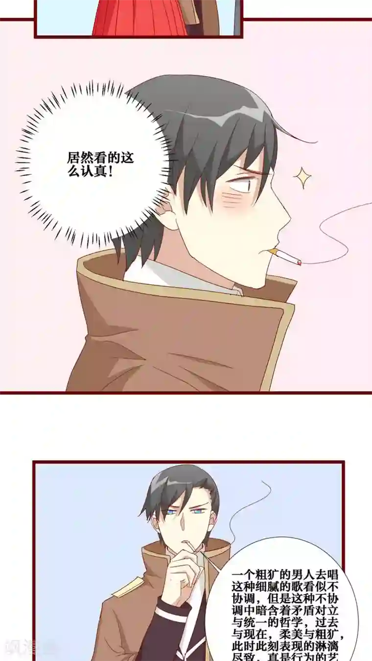 神烦第76话