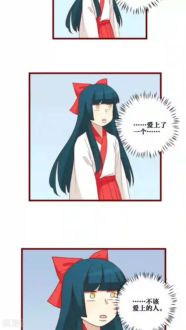 神烦第76话
