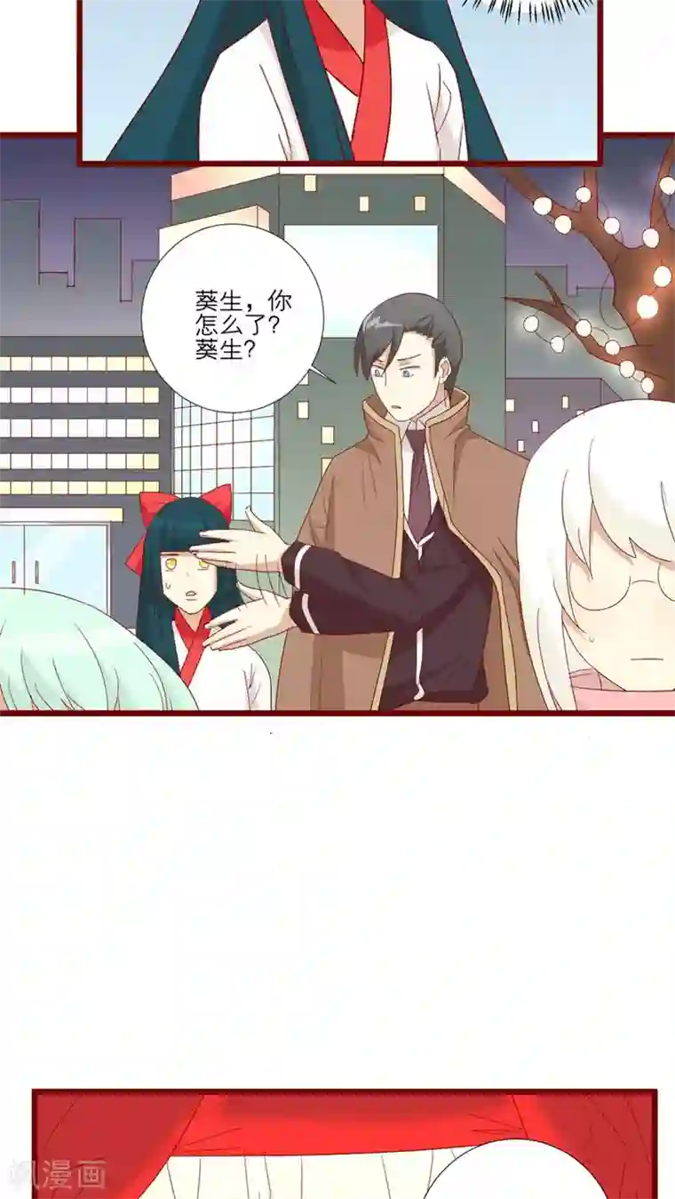神烦第76话