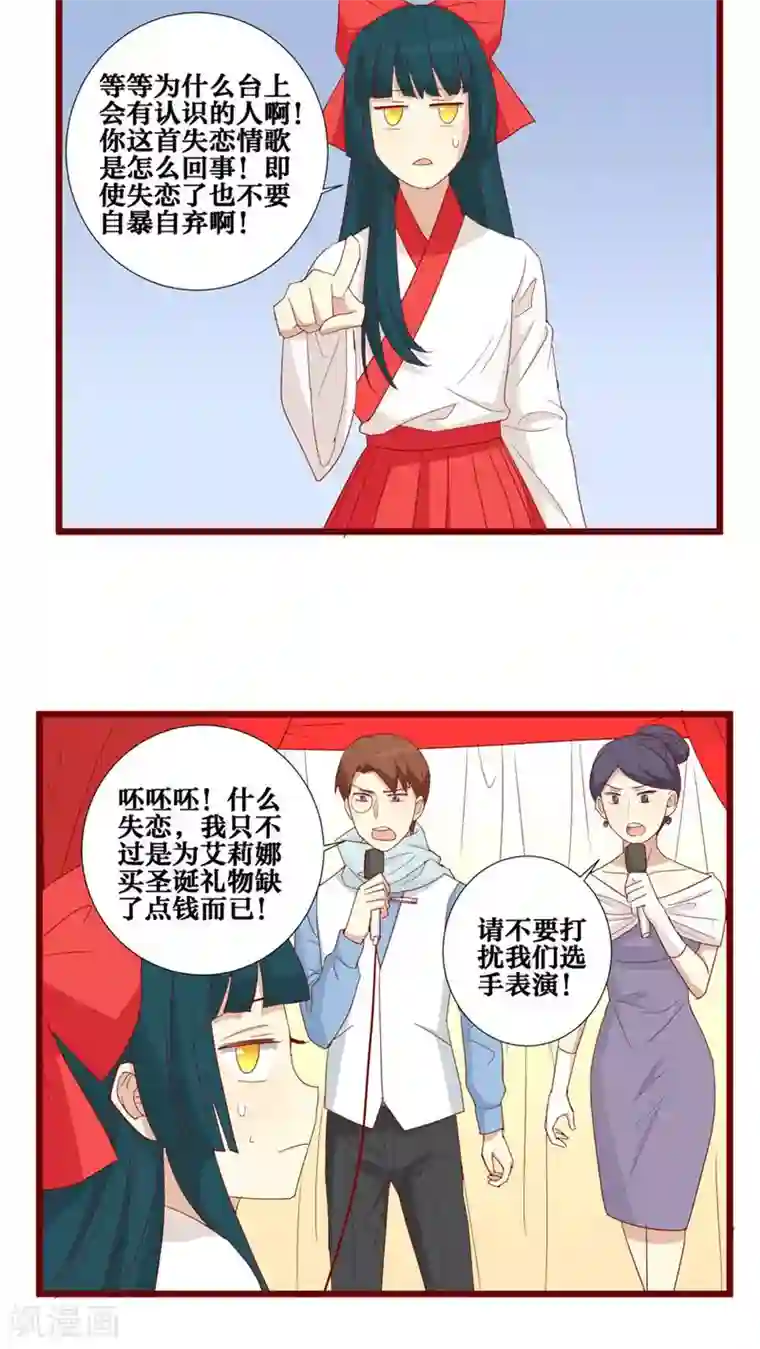 神烦第76话