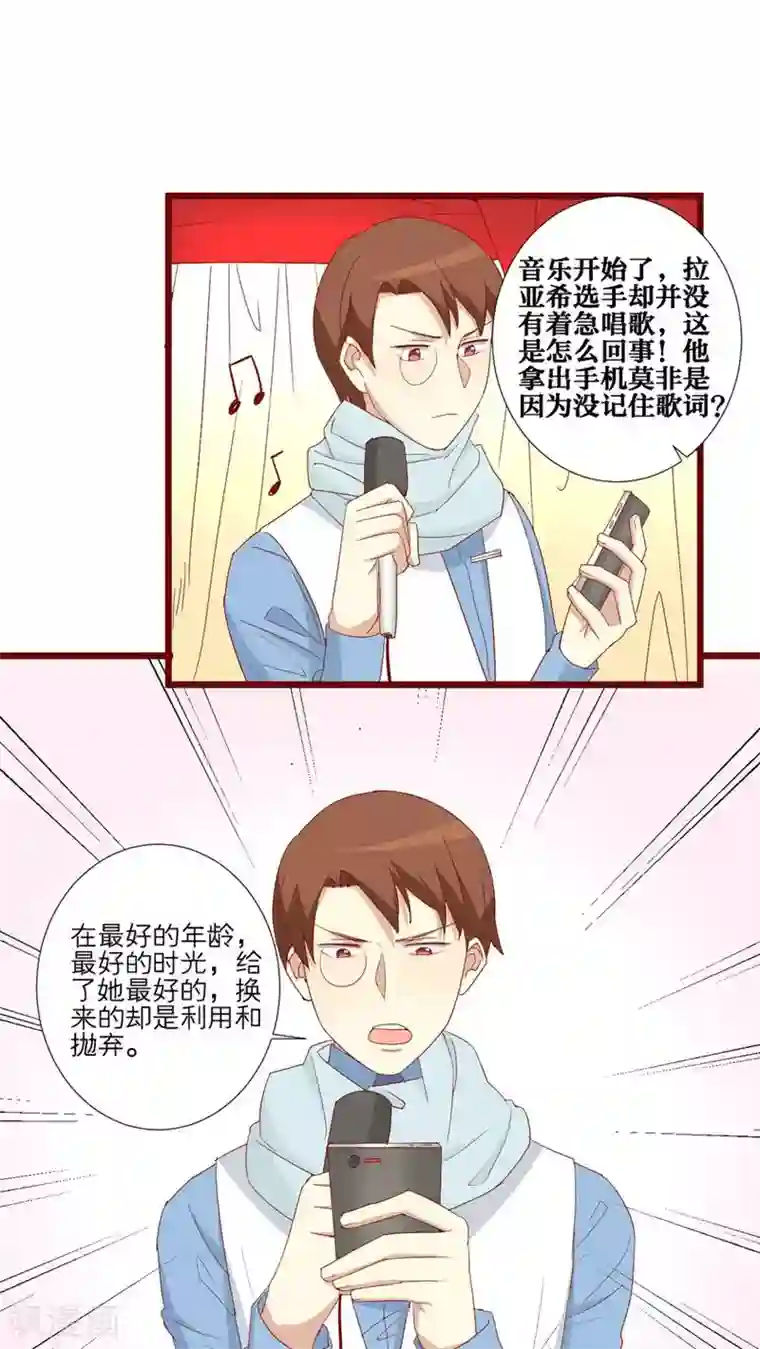 神烦第76话